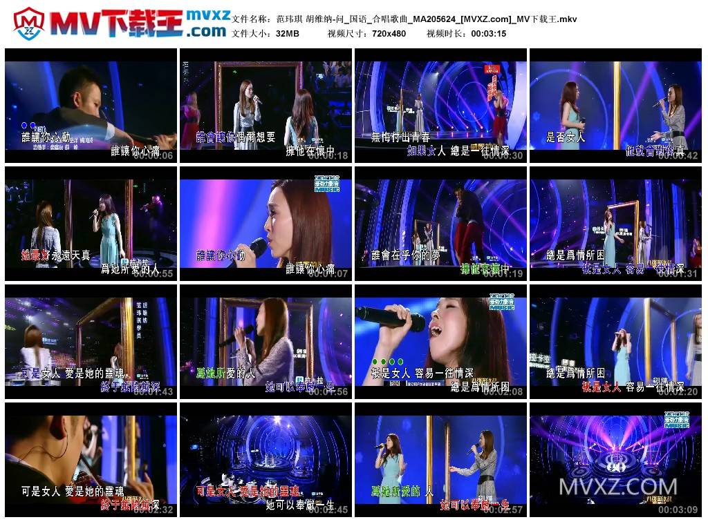 范玮琪 胡维纳-问_国语_合唱歌曲_MA205624